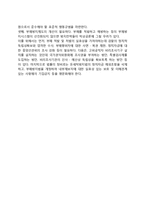 우리나라(한국) 행정개혁의 발전방안-8