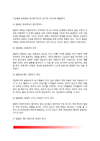 인간의 발달(발달의 원리, 발달이론의 쟁점)-3