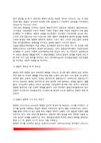인간의 발달(발달의 원리, 발달이론의 쟁점)-5