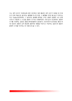 인간의 발달(발달의 원리, 발달이론의 쟁점)-6