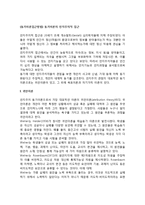 (동기이론접근방법) 동기이론의 인지주의적 접근(귀인이론, 목표이론, 자기가치이론)-2