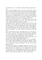 (동기이론접근방법) 동기이론의 인지주의적 접근(귀인이론, 목표이론, 자기가치이론)-3