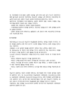 (동기이론접근방법) 동기이론의 인지주의적 접근(귀인이론, 목표이론, 자기가치이론)-5