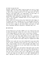 (동기이론접근방법) 동기이론의 인지주의적 접근(귀인이론, 목표이론, 자기가치이론)-7