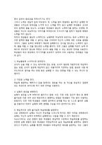 (동기이론접근방법) 동기이론의 인지주의적 접근(귀인이론, 목표이론, 자기가치이론)-8