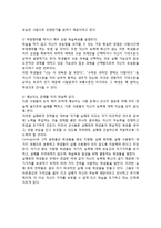 (동기이론접근방법) 동기이론의 인지주의적 접근(귀인이론, 목표이론, 자기가치이론)-9