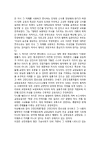 [교양교육] 교양교육의 개념(정의), 교양교육 목표와 내용, 교육교육론의 역사(발전과정)-3