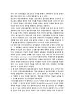 [교양교육] 교양교육의 개념(정의), 교양교육 목표와 내용, 교육교육론의 역사(발전과정)-4