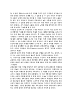 [교양교육] 교양교육의 개념(정의), 교양교육 목표와 내용, 교육교육론의 역사(발전과정)-6