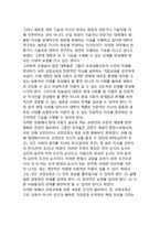 [교양교육] 교양교육의 개념(정의), 교양교육 목표와 내용, 교육교육론의 역사(발전과정)-7