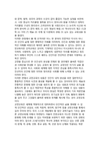 [교양교육] 교양교육의 개념(정의), 교양교육 목표와 내용, 교육교육론의 역사(발전과정)-11