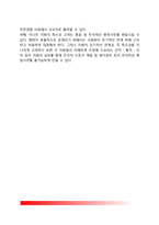 [신중앙집권과 신지방분권] 신중앙집권, 신지방분권의 의의(개념정의)와 특징(특성, 성격, 형태)-8