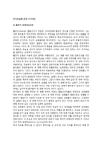 [인지학습에 관한 초기이론] 톨만의 잠재학습이론, 행태주의 심리학 이론(쾰러의 통찰학습이론, 레빈의 장이론)-2