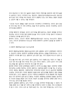 [인지학습에 관한 초기이론] 톨만의 잠재학습이론, 행태주의 심리학 이론(쾰러의 통찰학습이론, 레빈의 장이론)-4