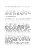 [인지학습에 관한 초기이론] 톨만의 잠재학습이론, 행태주의 심리학 이론(쾰러의 통찰학습이론, 레빈의 장이론)-6