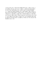 [인지학습에 관한 초기이론] 톨만의 잠재학습이론, 행태주의 심리학 이론(쾰러의 통찰학습이론, 레빈의 장이론)-7