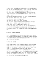 교육사회학이론(사회학이론의 접근방식, 기능이론과 갈등이론, 기능론과 갈등론의 교육적 관점, 학교교육에 대한 견해)-9
