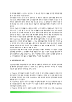 비고츠키(Vygotsky)의 인지발달이론 - 비고츠키이론의 기본개념, 피아제이론과 비고츠키이론의 비교, 비고츠키이론의 교육적 시사점-5
