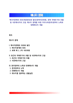 에너지문제의 의의(개념정의)와 발단(세계석유파동), 세계 국제유가의 흐름 및 석유에너지의 고갈, 에너지 문제를 위한 우리나라(한국)정부의 노력과 대체에너지 개발-1