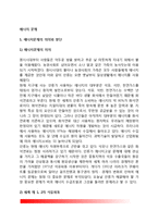 에너지문제의 의의(개념정의)와 발단(세계석유파동), 세계 국제유가의 흐름 및 석유에너지의 고갈, 에너지 문제를 위한 우리나라(한국)정부의 노력과 대체에너지 개발-2