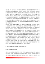 에너지문제의 의의(개념정의)와 발단(세계석유파동), 세계 국제유가의 흐름 및 석유에너지의 고갈, 에너지 문제를 위한 우리나라(한국)정부의 노력과 대체에너지 개발-3