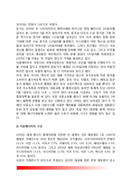 에너지문제의 의의(개념정의)와 발단(세계석유파동), 세계 국제유가의 흐름 및 석유에너지의 고갈, 에너지 문제를 위한 우리나라(한국)정부의 노력과 대체에너지 개발-4