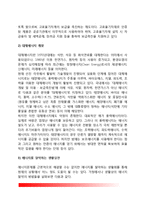 에너지문제의 의의(개념정의)와 발단(세계석유파동), 세계 국제유가의 흐름 및 석유에너지의 고갈, 에너지 문제를 위한 우리나라(한국)정부의 노력과 대체에너지 개발-6