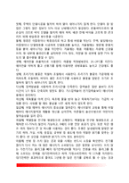 에너지문제의 의의(개념정의)와 발단(세계석유파동), 세계 국제유가의 흐름 및 석유에너지의 고갈, 에너지 문제를 위한 우리나라(한국)정부의 노력과 대체에너지 개발-7