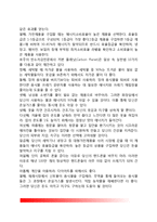 에너지문제의 의의(개념정의)와 발단(세계석유파동), 세계 국제유가의 흐름 및 석유에너지의 고갈, 에너지 문제를 위한 우리나라(한국)정부의 노력과 대체에너지 개발-8