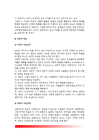 자기충족적 예언(자성예언), 사회적 학습(사회적학습이론, 사회적 학습모형), 언어학습모형이 교사에게 시사하는 점-3