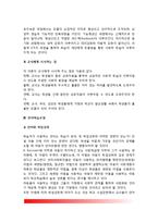 자기충족적 예언(자성예언), 사회적 학습(사회적학습이론, 사회적 학습모형), 언어학습모형이 교사에게 시사하는 점-4