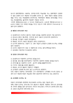 자기충족적 예언(자성예언), 사회적 학습(사회적학습이론, 사회적 학습모형), 언어학습모형이 교사에게 시사하는 점-5