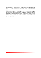 자기충족적 예언(자성예언), 사회적 학습(사회적학습이론, 사회적 학습모형), 언어학습모형이 교사에게 시사하는 점-6