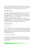 주민참여의 의의(개념정의)와 필요성, 주민참여기능, 우리나라(한국)의 주민참여방식-4