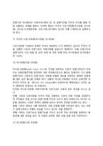 지방자치단체의 기관구성 형태(분류)-7