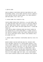 지방자치단체의 기관구성 형태(분류)-10