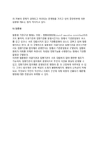지방자치단체의 기관구성 형태(분류)-11