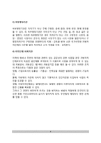 지방자치단체장의 의의(개념정의), 지방자치단체장 권한과 역할-9