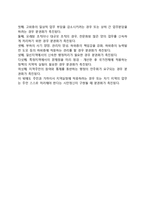집권과 분권의 의의(개념정의), 집권(중앙집권)과 분권(지방분권)의 장단점, 집권화와 분권화, 중앙집권과 지방분권의 촉진요인-7