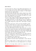 Keller(켈러)의 ARCS모형-2