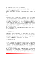 Keller(켈러)의 ARCS모형-3