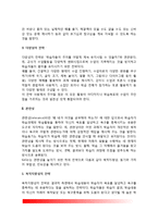 Keller(켈러)의 ARCS모형-4