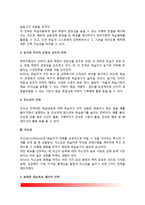 Keller(켈러)의 ARCS모형-5