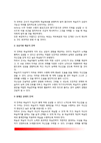 Keller(켈러)의 ARCS모형-6