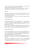 Keller(켈러)의 ARCS모형-7