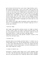 OECD국가들의 공공부문 개혁의 배경과 특징(영국, 미국, 호주의 공공개혁, 신공공관리 모형의 평가)-4