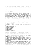 OECD국가들의 공공부문 개혁의 배경과 특징(영국, 미국, 호주의 공공개혁, 신공공관리 모형의 평가)-5