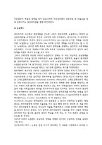 OECD국가들의 공공부문 개혁의 배경과 특징(영국, 미국, 호주의 공공개혁, 신공공관리 모형의 평가)-6