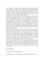 OECD국가들의 공공부문 개혁의 배경과 특징(영국, 미국, 호주의 공공개혁, 신공공관리 모형의 평가)-7