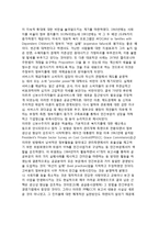 OECD국가들의 공공부문 개혁의 배경과 특징(영국, 미국, 호주의 공공개혁, 신공공관리 모형의 평가)-8
